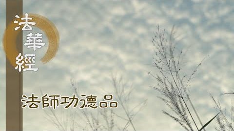 一色一香 中道實相 - 第1684集