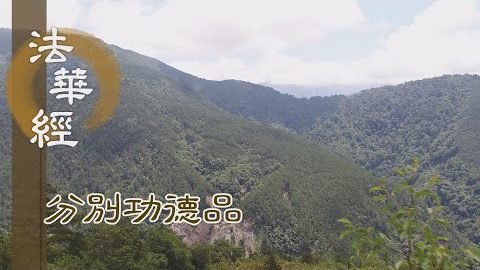 勤行供養 濁世弘法 - 第1610集