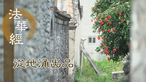 一念周遍 而歸於一 - 第1477集