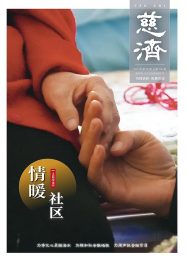 第150期 2025.09《慈济》