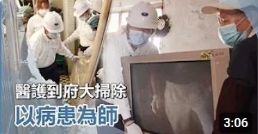慈濟充滿愛-院長到我家