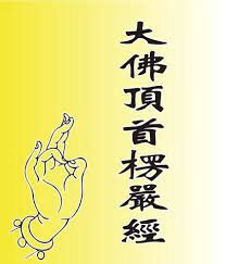 楞嚴經-J01-惠平法師恭誦