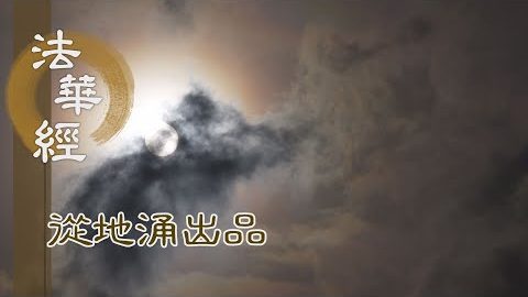 彌勒興疑 以偈問佛 - 第1475集