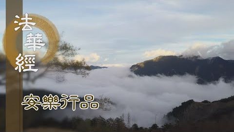 諸法異名 皆實一理 - 第1407集