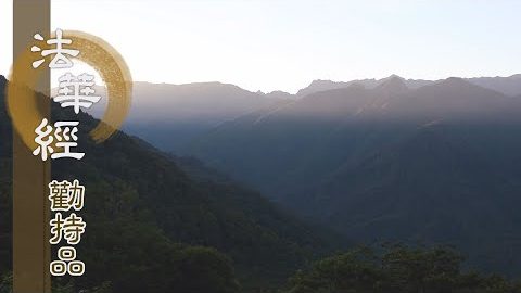 敬順聖意 滿弘誓願 - 第1375集