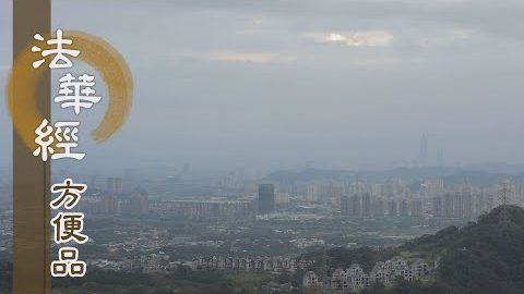 深心之所欲 - 第382集
