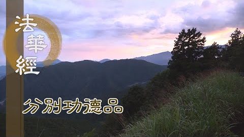 能行忍辱 住調柔地 - 第1582集