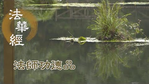 如鏡鑑像 無染著心 - 第1718集
