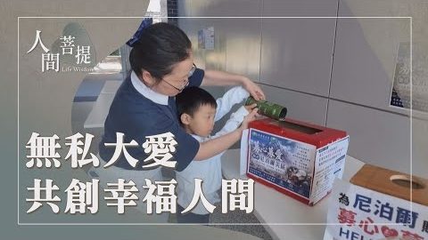 20260919誠正信實道業成