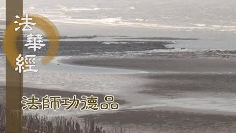 今蒙佛力 而生信根 - 第1689集