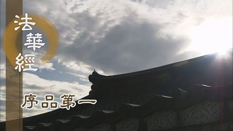 菩薩成道 得大自在 - 第168集