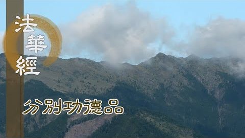 天衣瓔珞 悉如雨降 - 第1566集