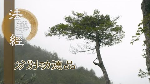 彌勒心領 說偈讚佛 - 第1568集