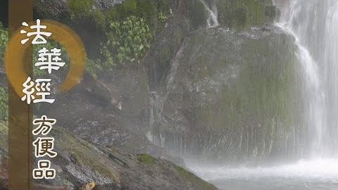 深心信念歸佛心 - 第356集