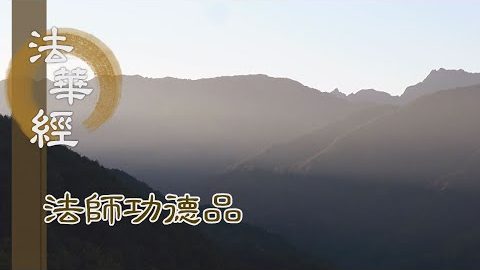 地中伏藏 聞香悉知 - 第1691集