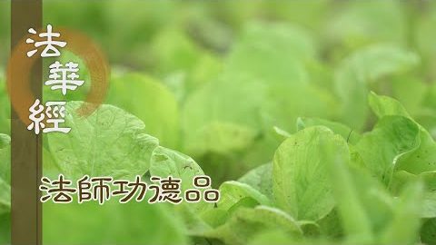 輪轉聖王 十善化育 - 第1686集